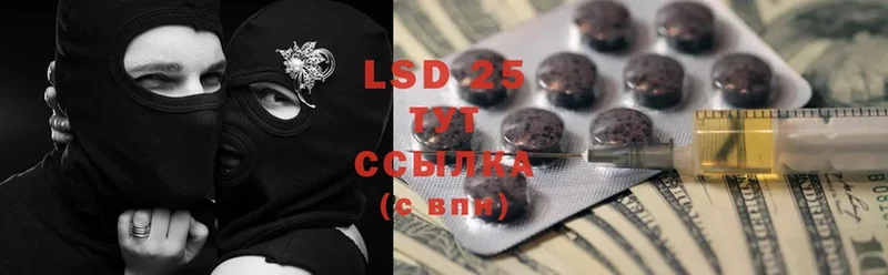 LSD-25 экстази кислота  Белоусово 